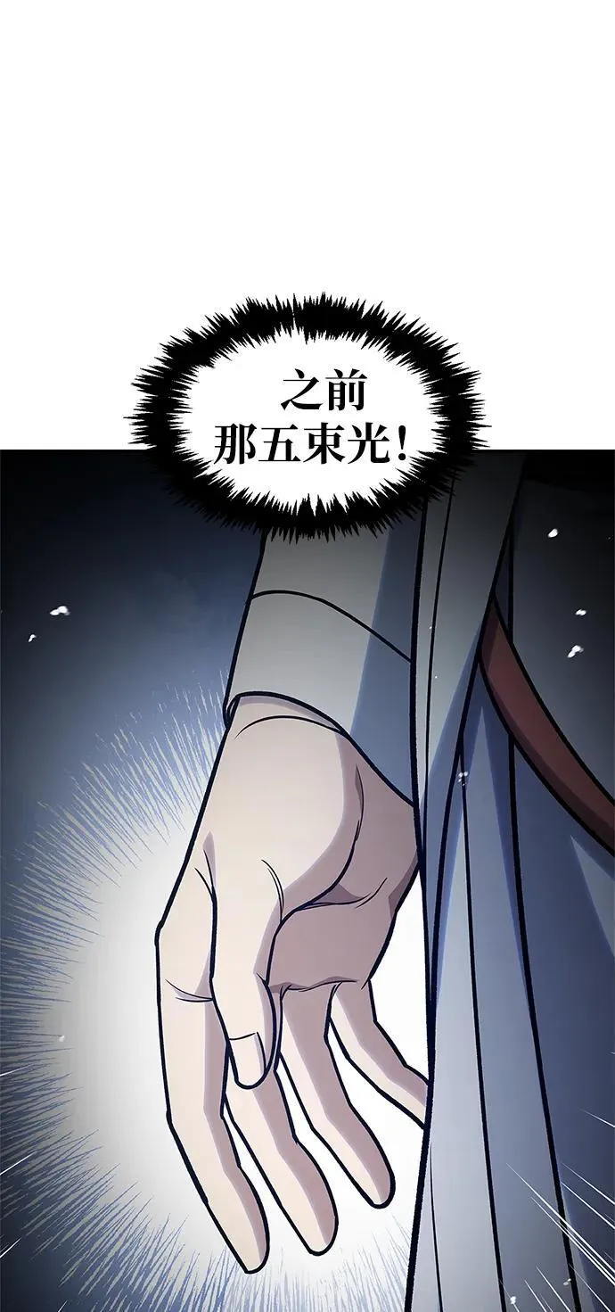 [第92话] 犹如春天 第90页