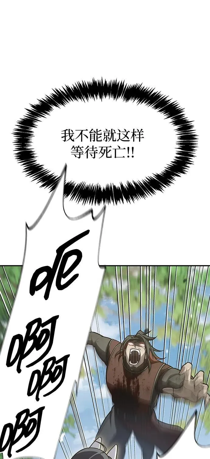 [第92话] 犹如春天 第96页