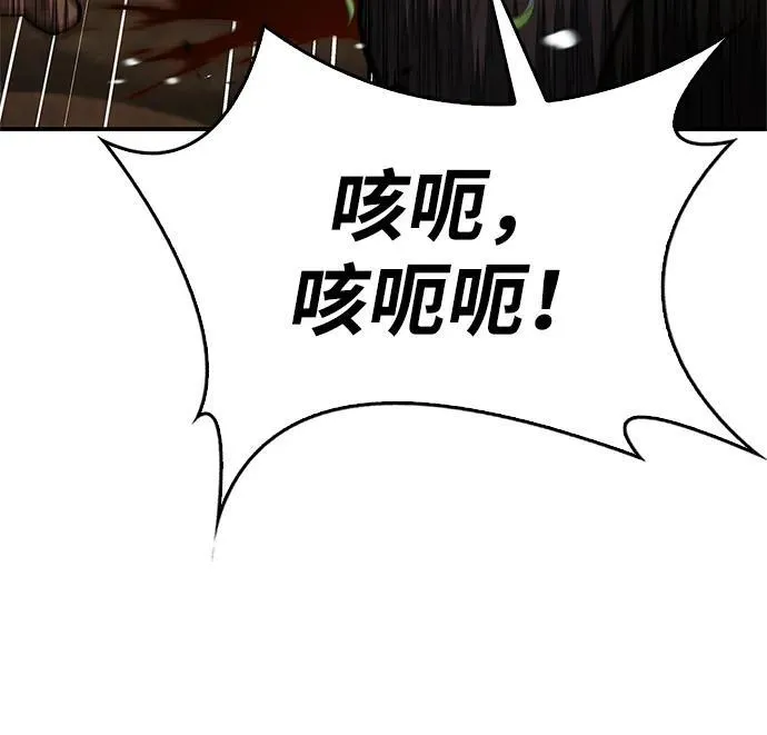 [第92话] 犹如春天 第100页