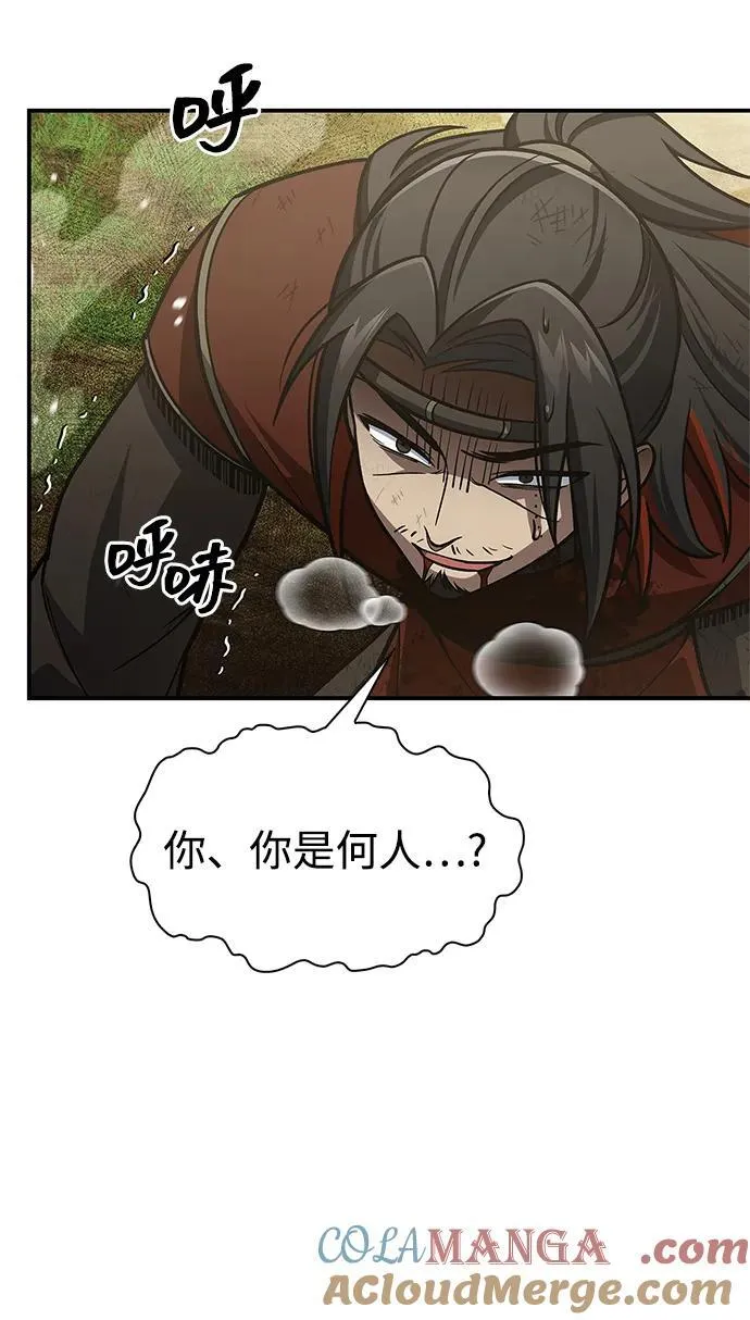 [第92话] 犹如春天 第101页