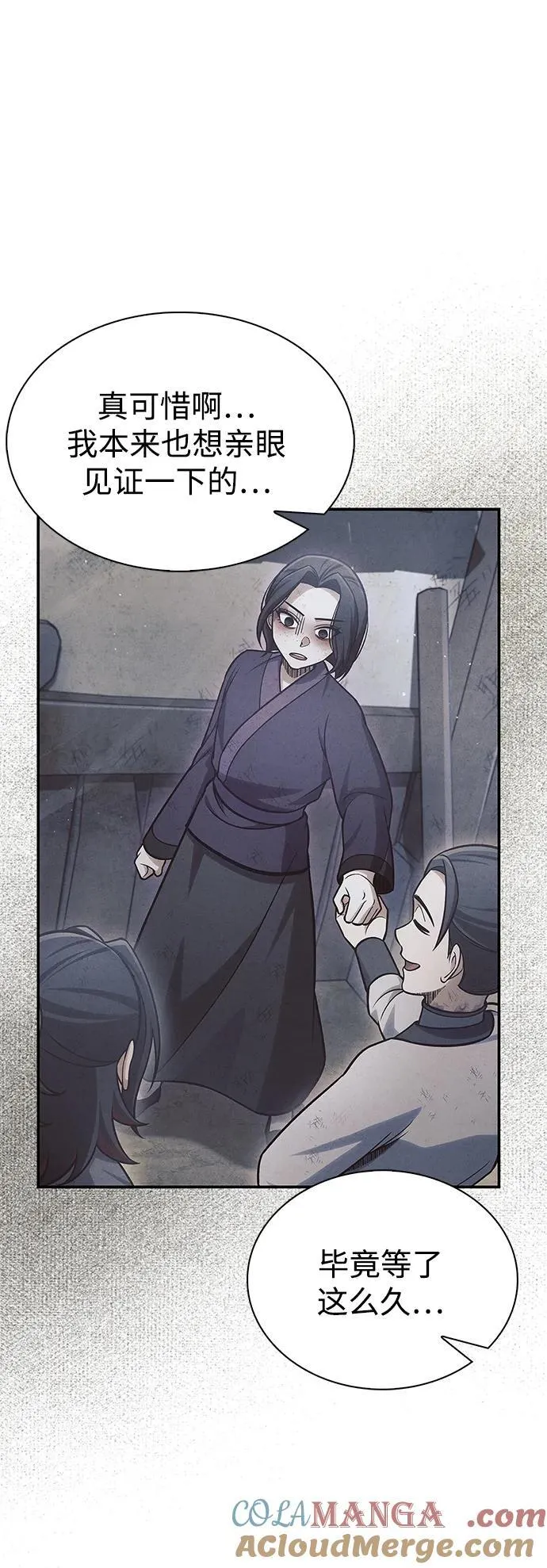 [第92话] 犹如春天 第109页