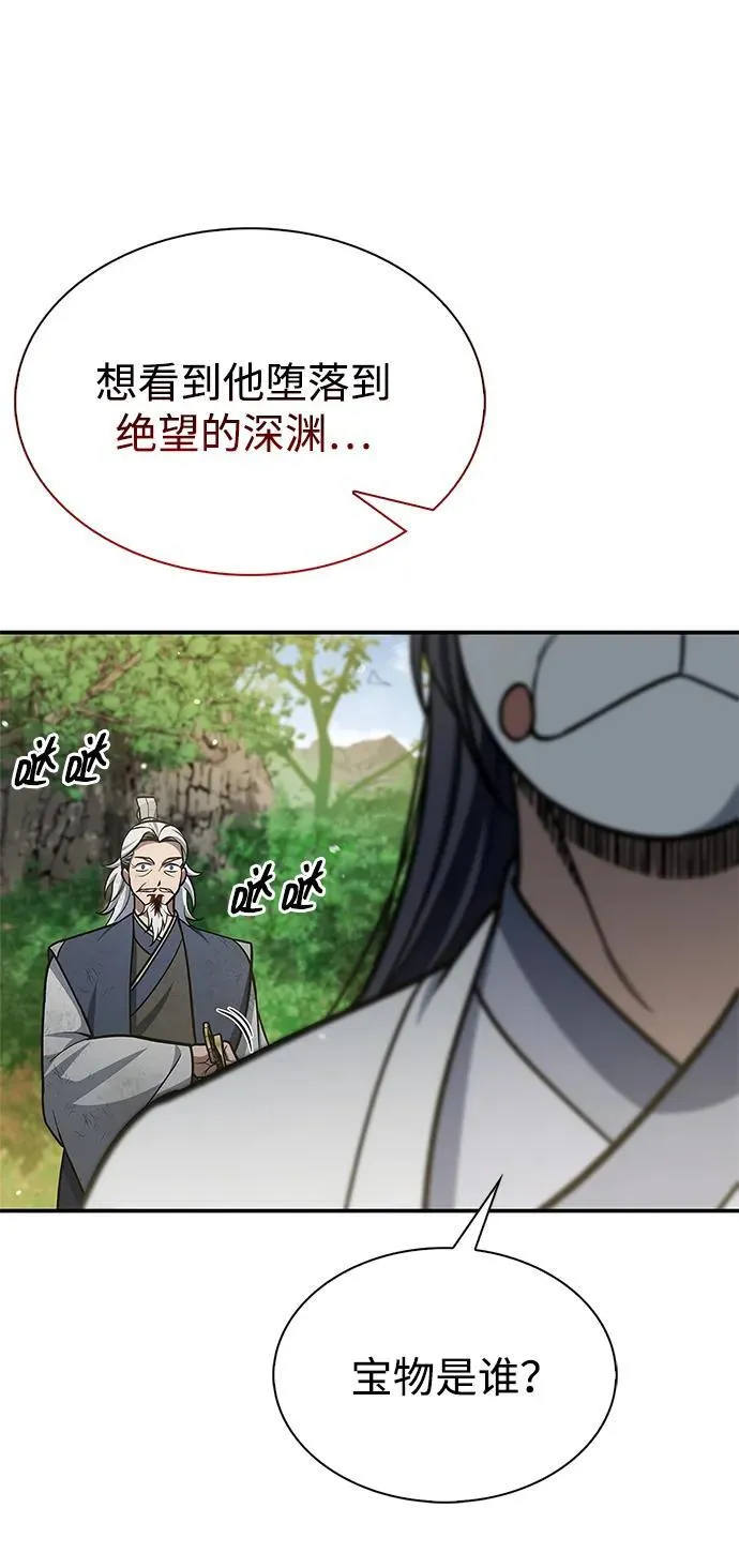 [第92话] 犹如春天 第110页