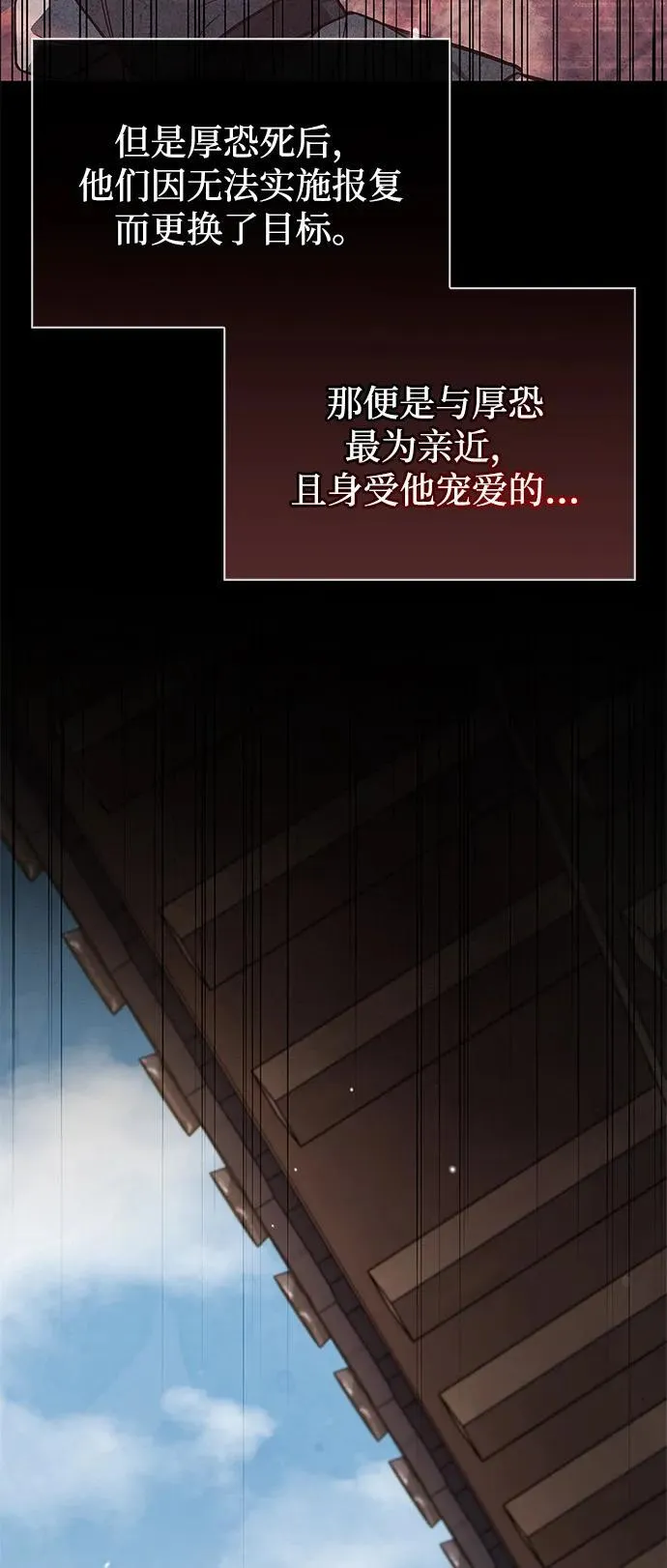 [第92话] 犹如春天 第122页