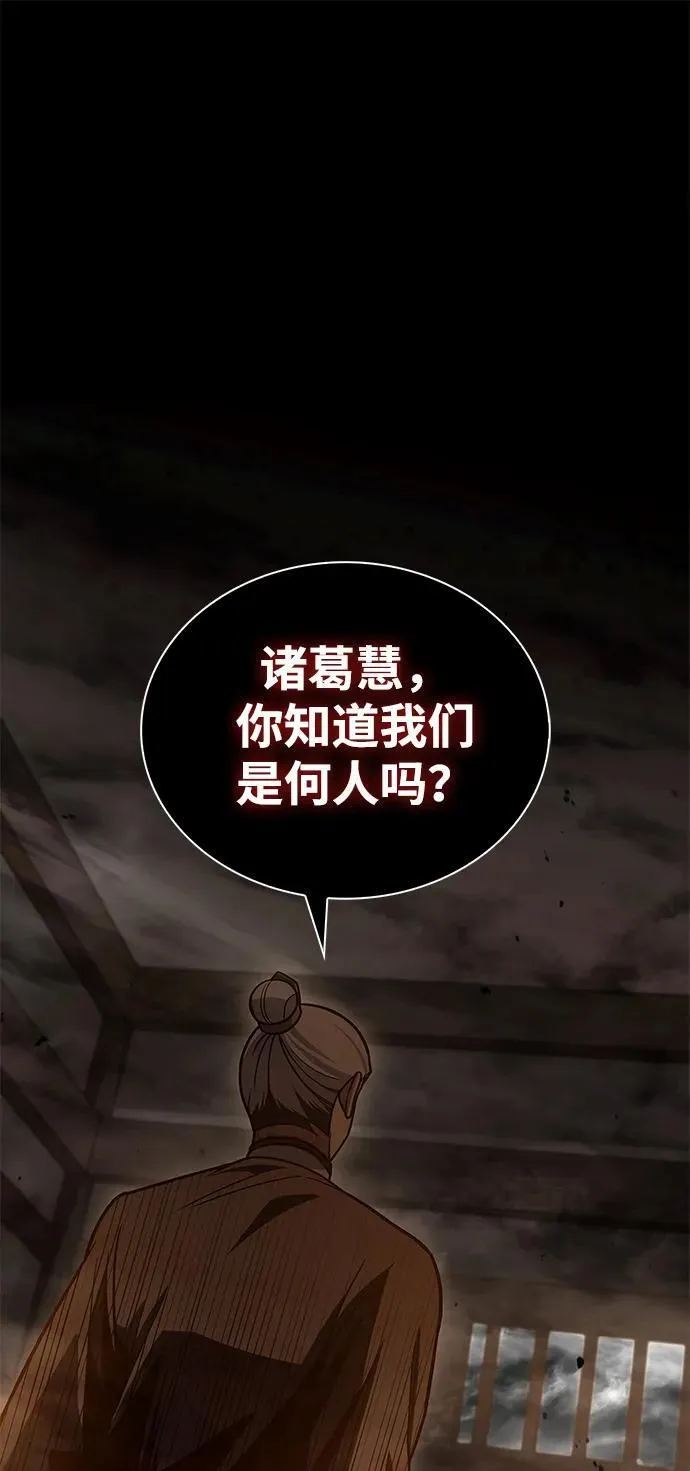 [第93话] 这不是报仇 第2页