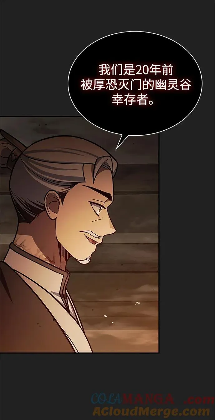 [第93话] 这不是报仇 第5页