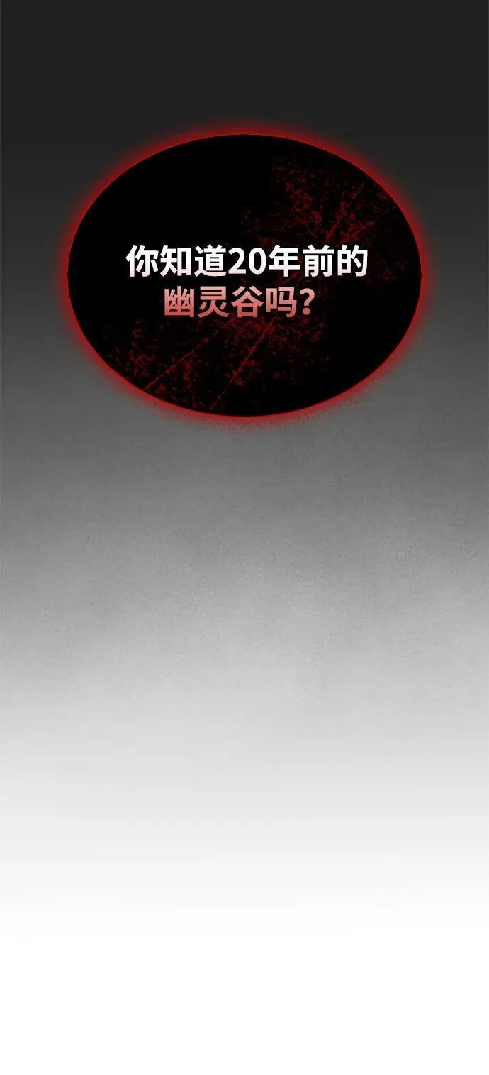 [第93话] 这不是报仇 第6页