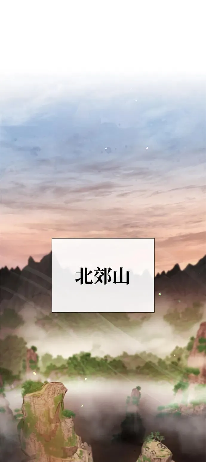 [第93话] 这不是报仇 第8页