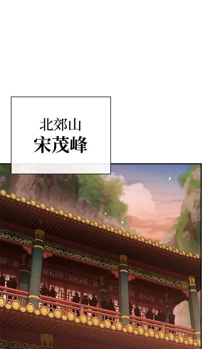 [第93话] 这不是报仇 第10页