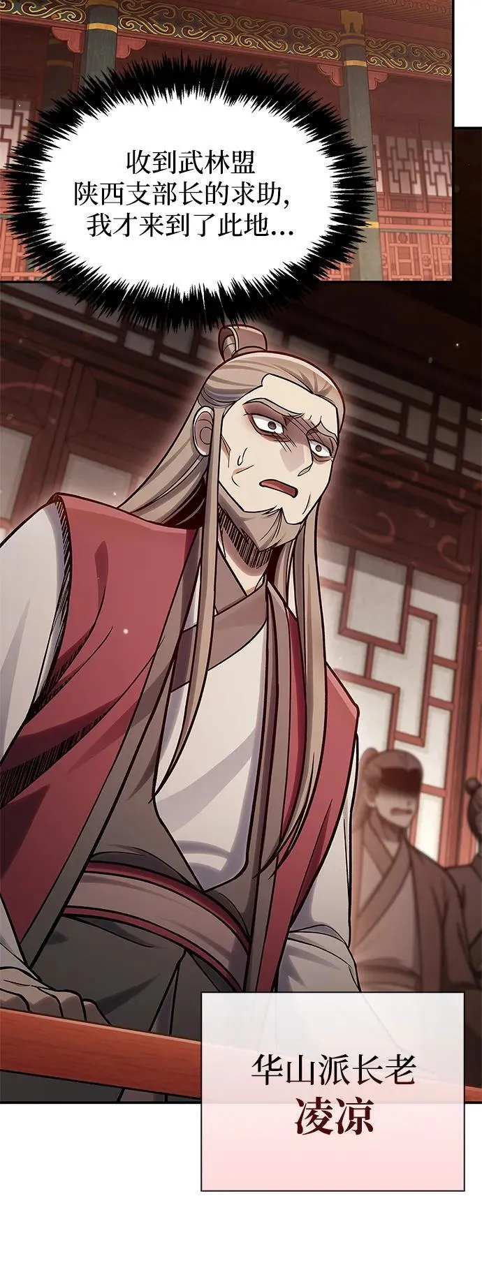 [第93话] 这不是报仇 第11页