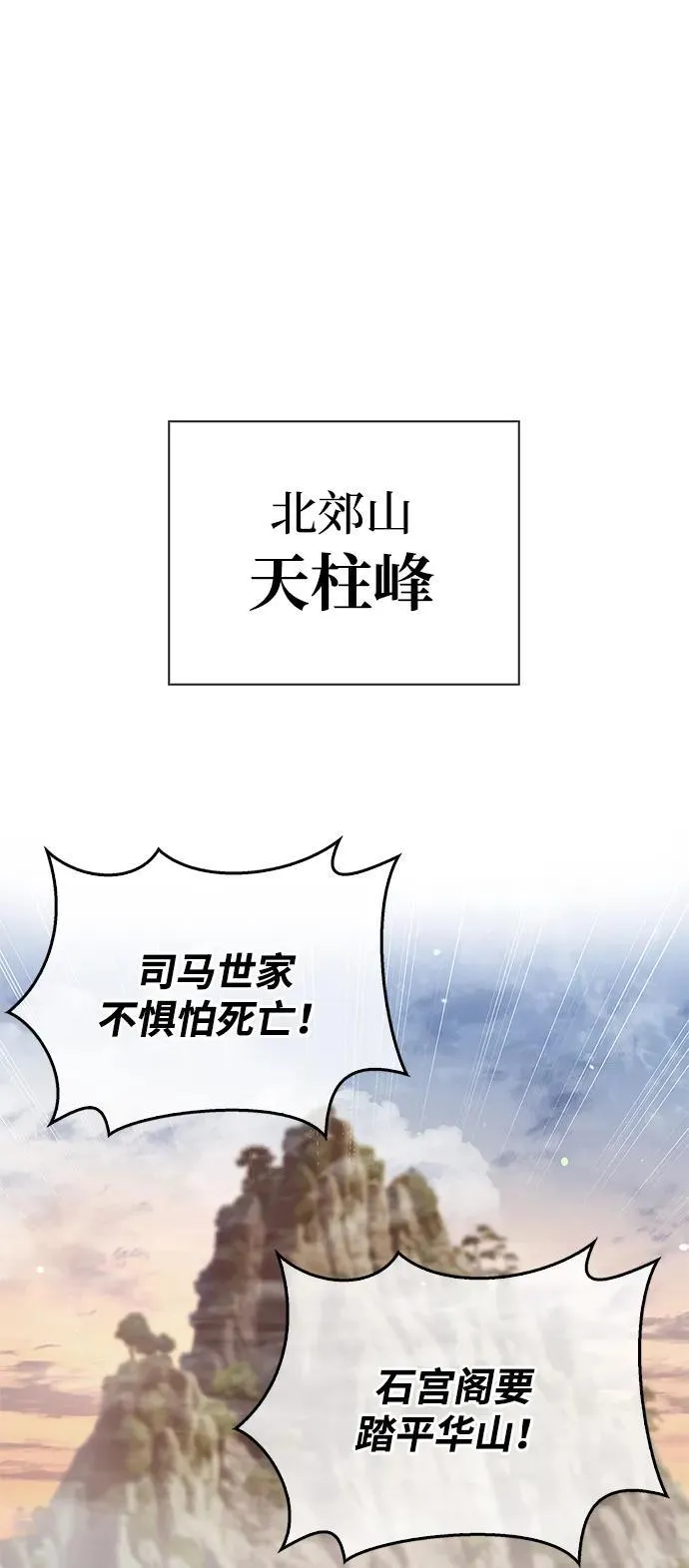 [第93话] 这不是报仇 第15页