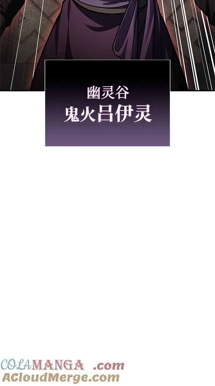 [第93话] 这不是报仇 第17页