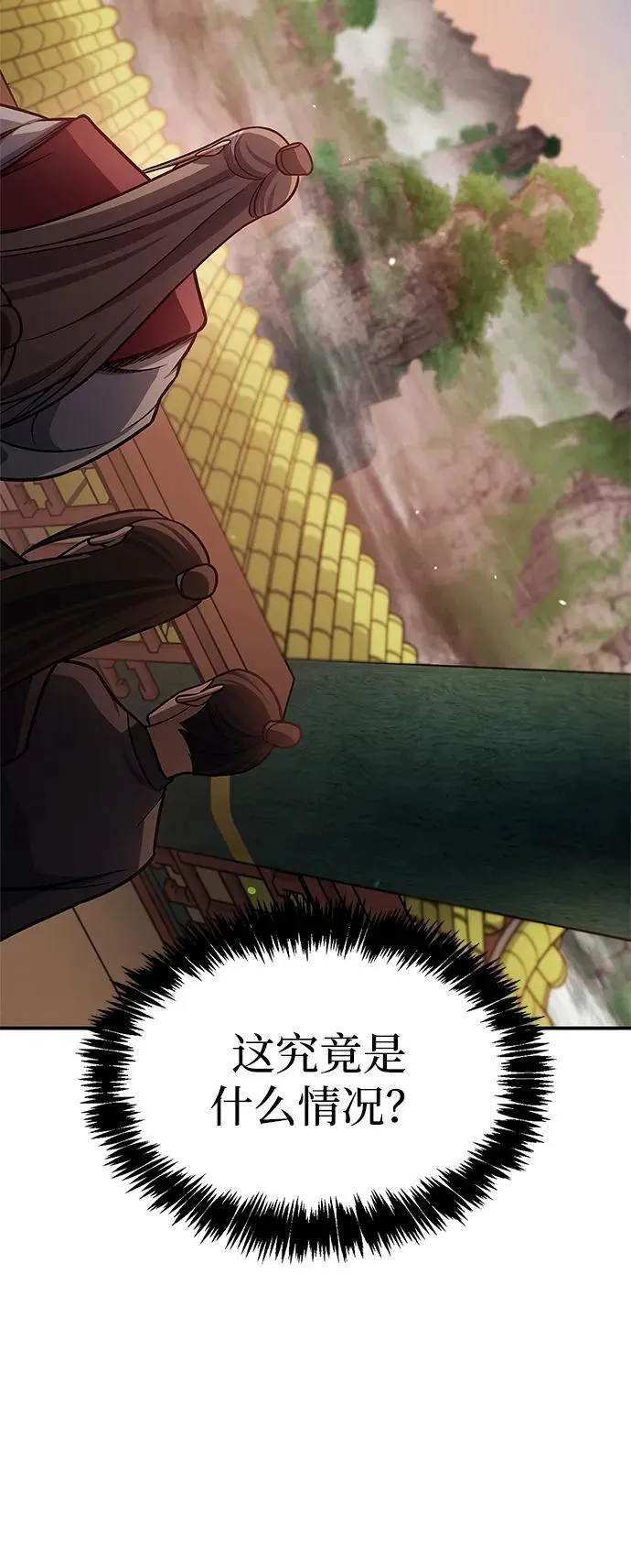 [第93话] 这不是报仇 第19页