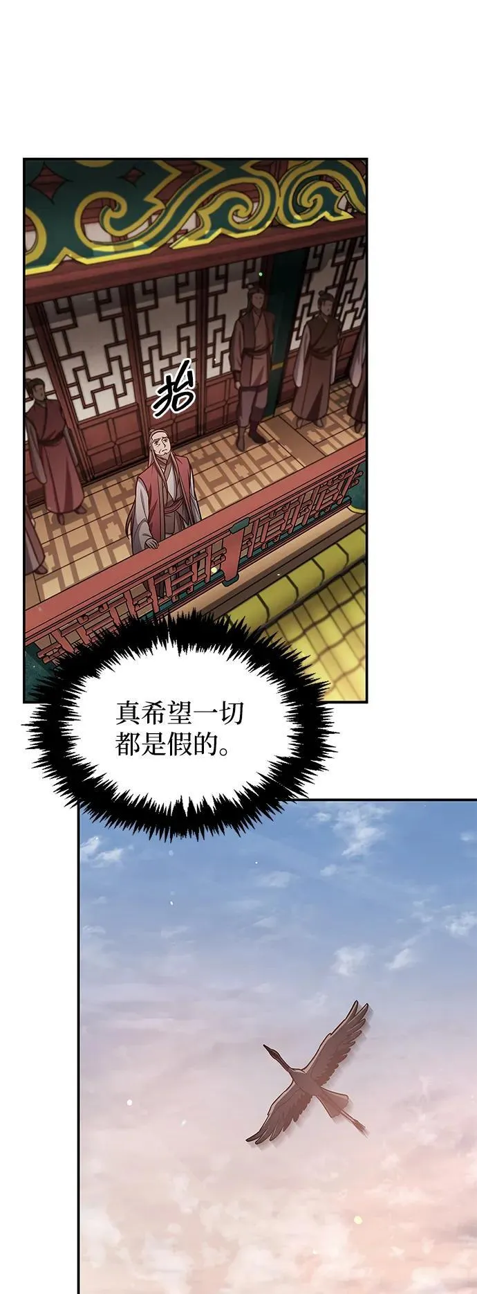 [第93话] 这不是报仇 第20页