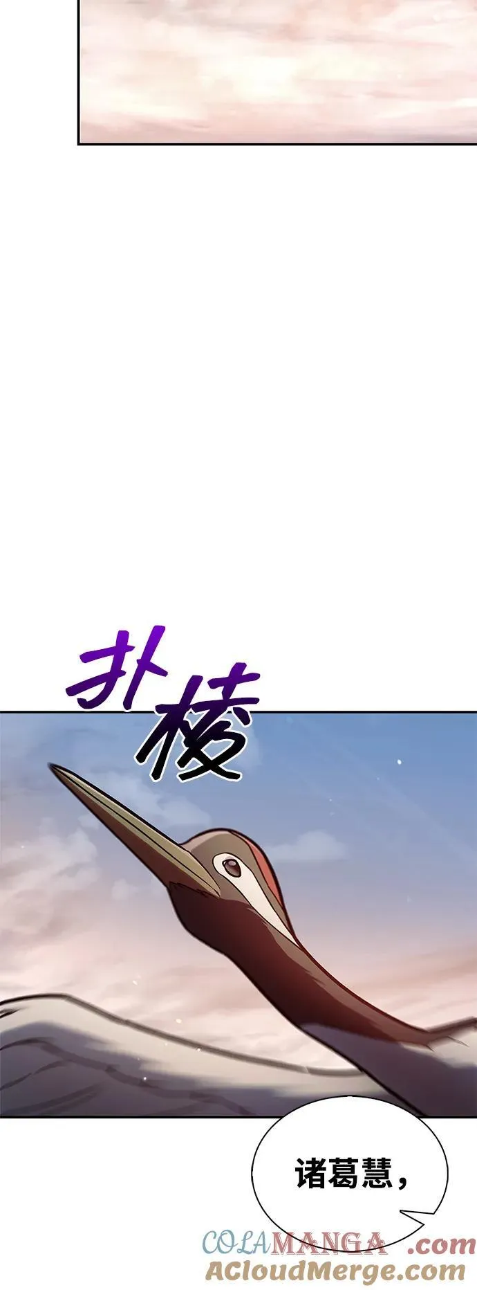 [第93话] 这不是报仇 第21页