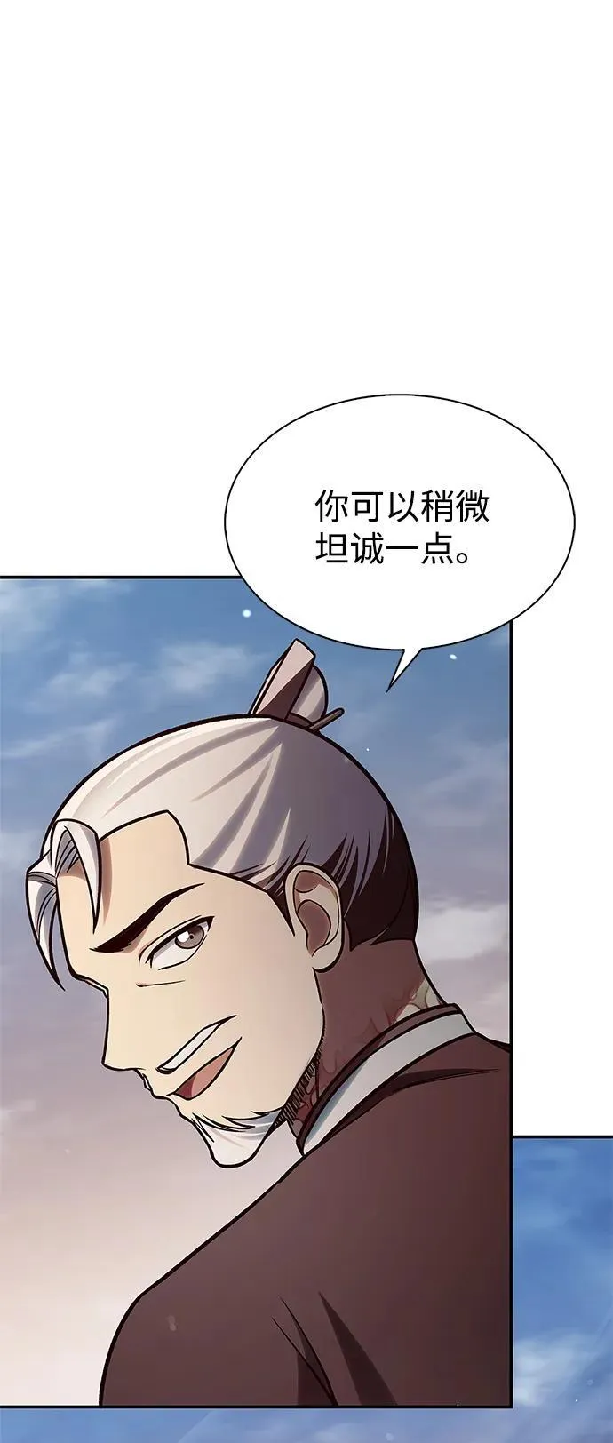 [第93话] 这不是报仇 第22页