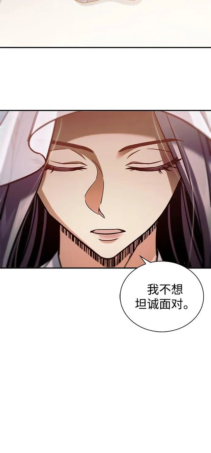 [第93话] 这不是报仇 第24页