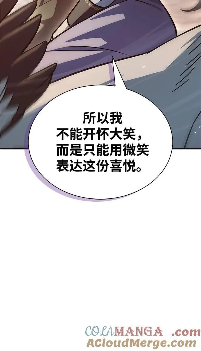 [第93话] 这不是报仇 第29页
