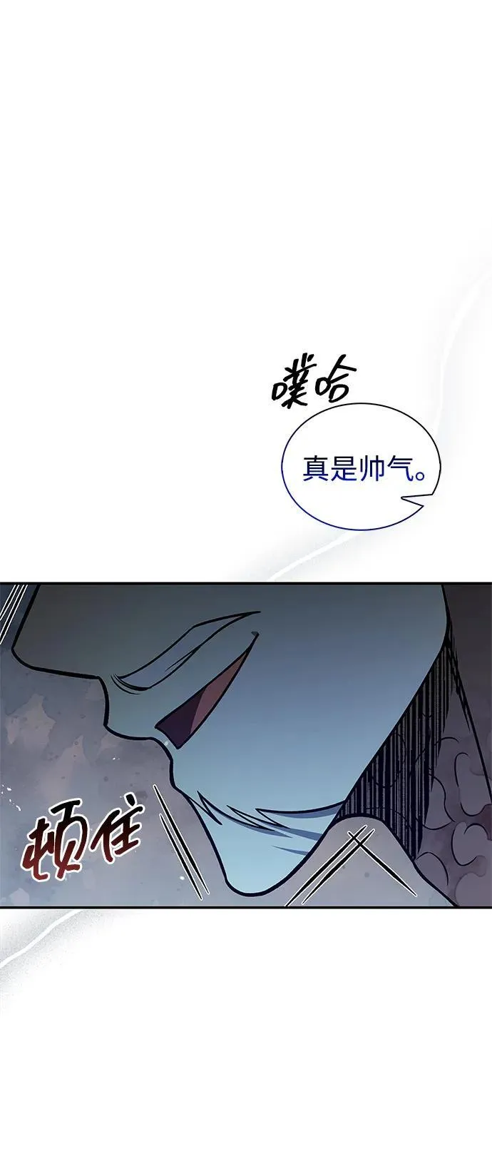 [第93话] 这不是报仇 第32页