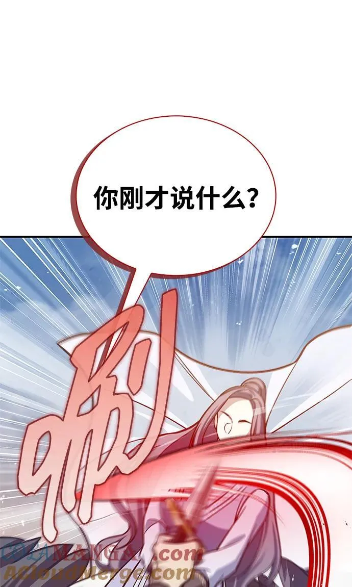 [第93话] 这不是报仇 第33页