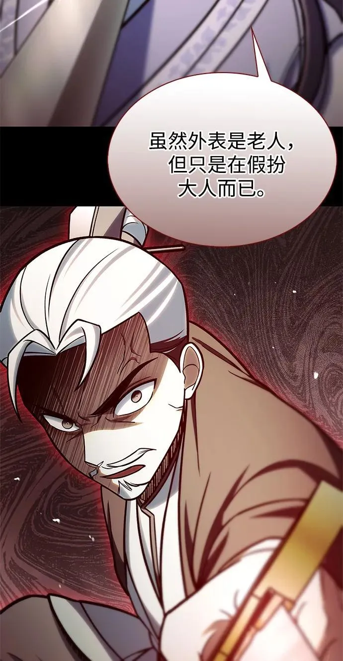 [第93话] 这不是报仇 第36页