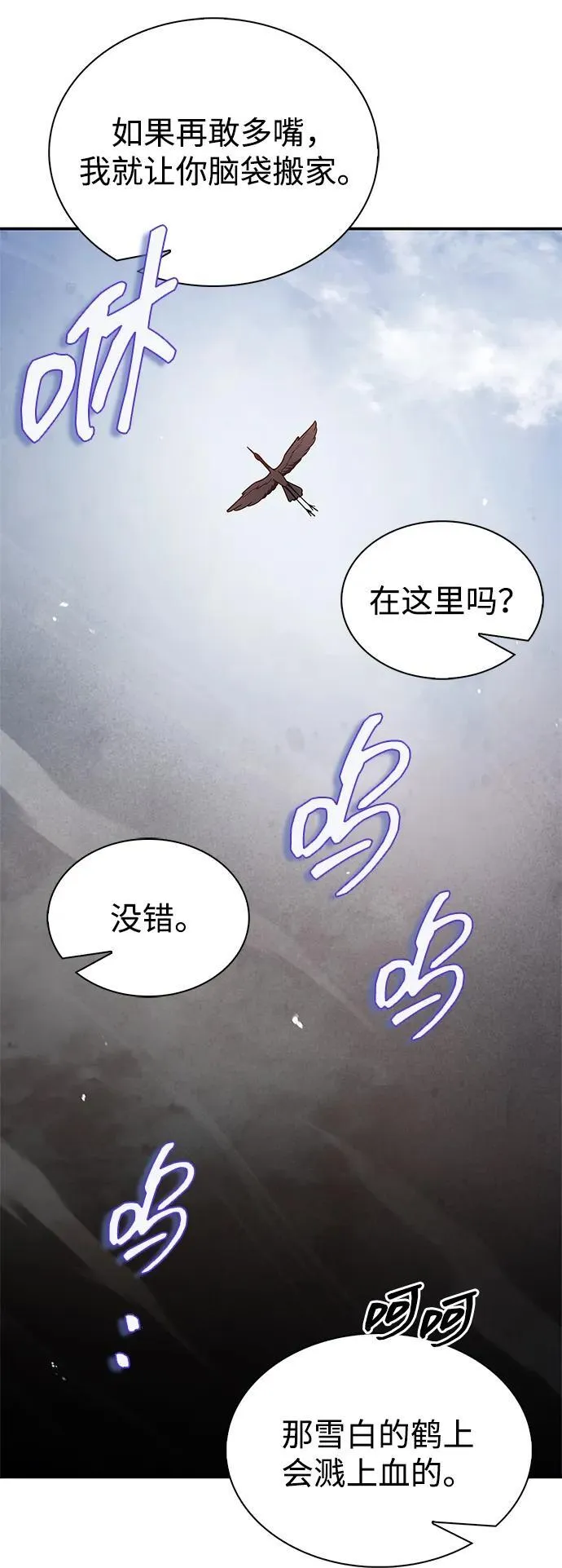 [第93话] 这不是报仇 第38页