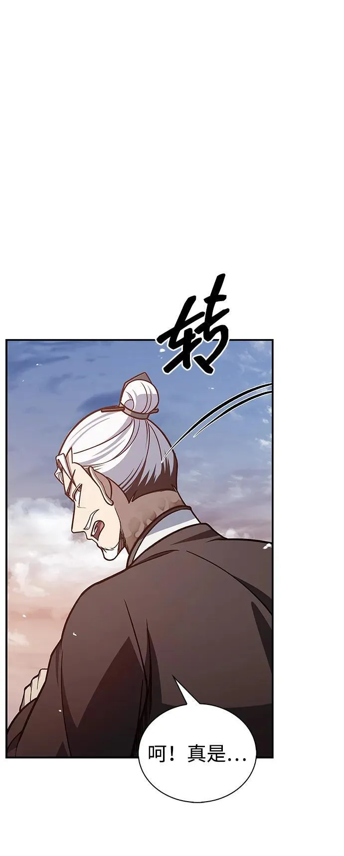 [第93话] 这不是报仇 第39页