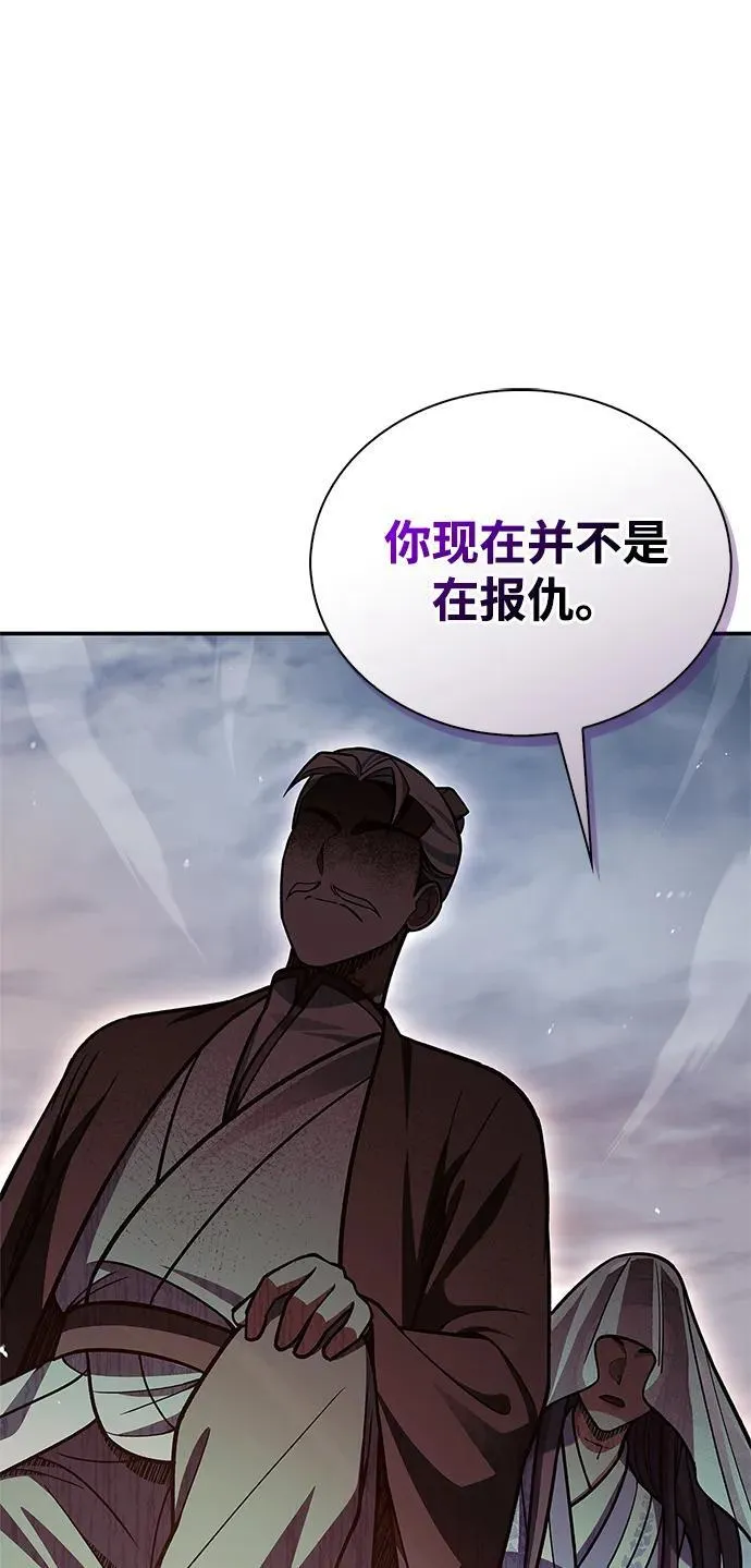 [第93话] 这不是报仇 第40页