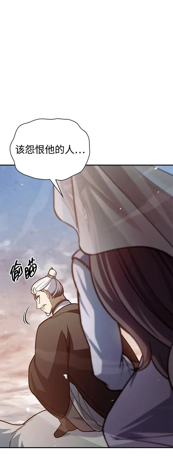 [第93话] 这不是报仇 第46页