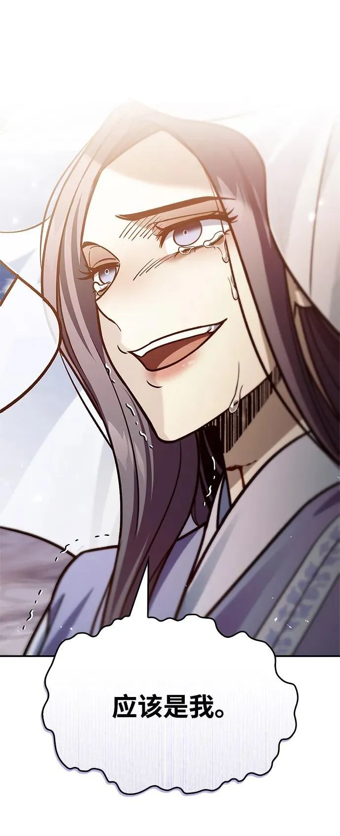 [第93话] 这不是报仇 第48页