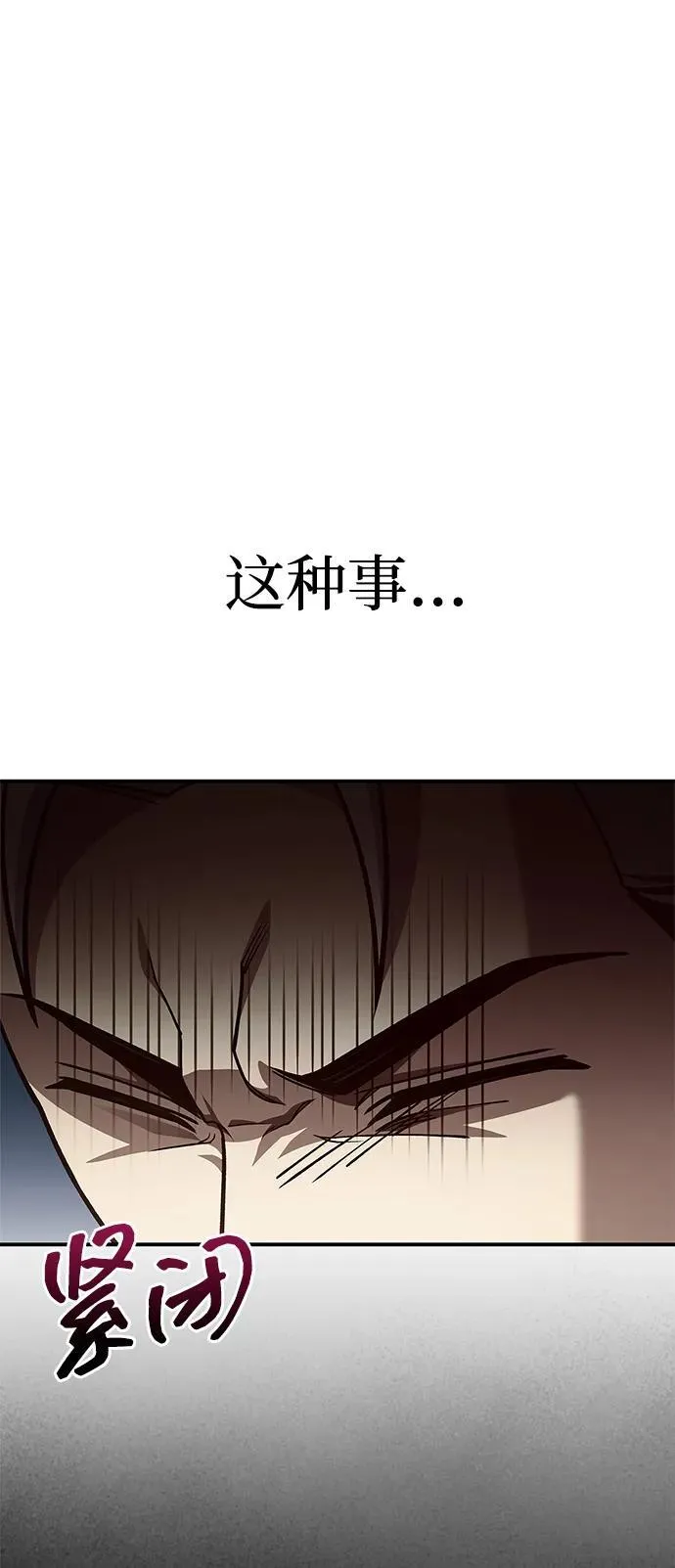 [第93话] 这不是报仇 第51页