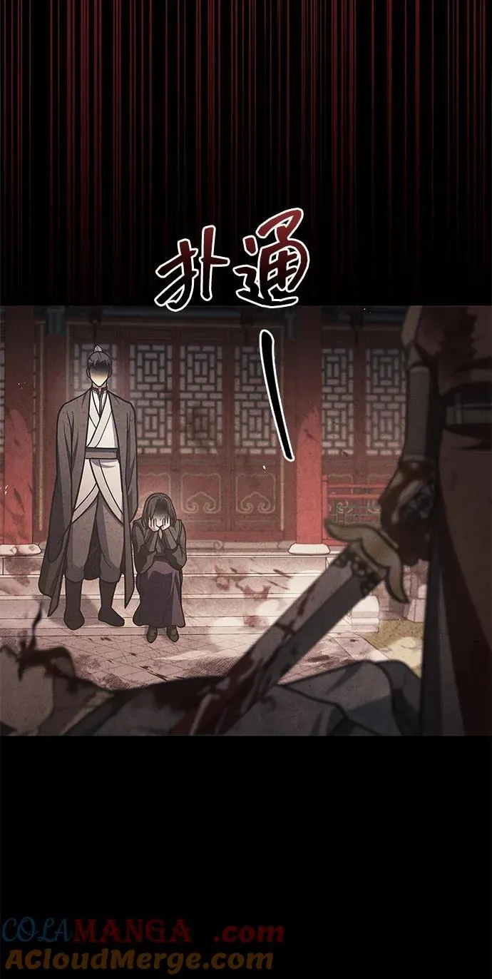 [第93话] 这不是报仇 第53页