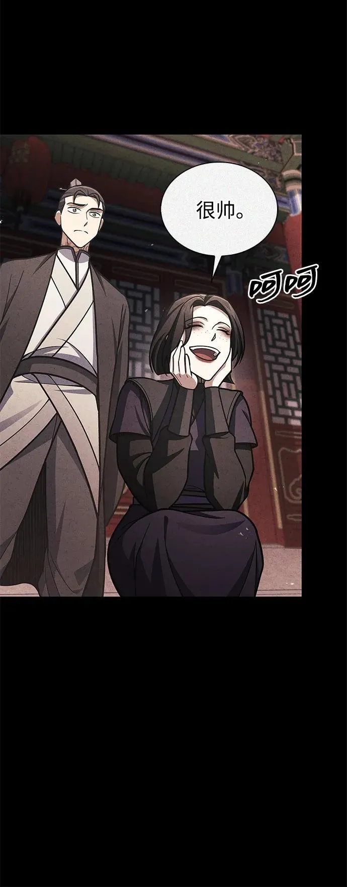 [第93话] 这不是报仇 第55页