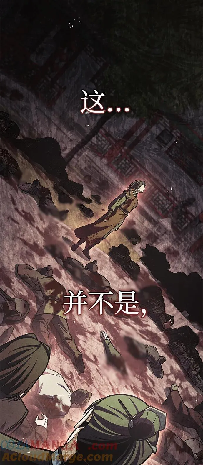 [第93话] 这不是报仇 第57页
