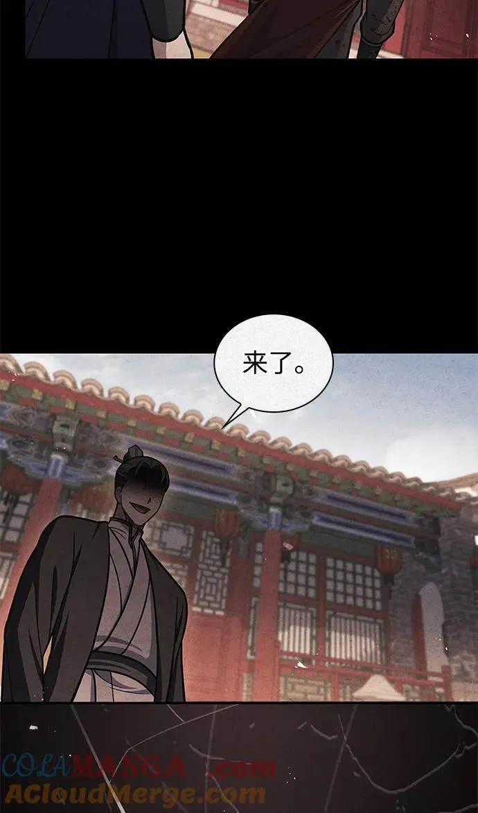 [第93话] 这不是报仇 第61页