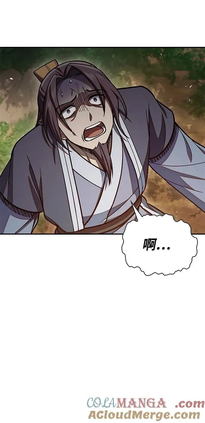 [第93话] 这不是报仇 第65页