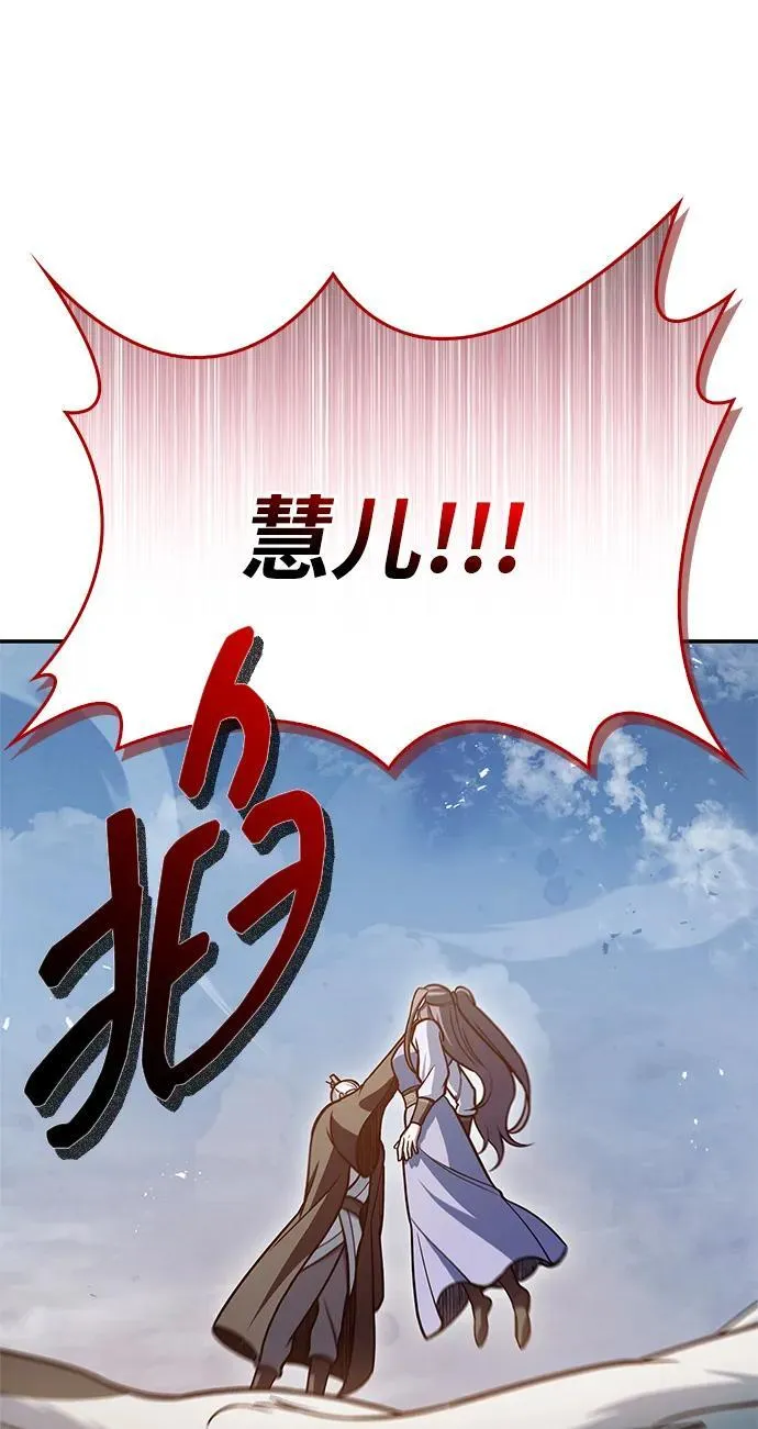 [第93话] 这不是报仇 第66页