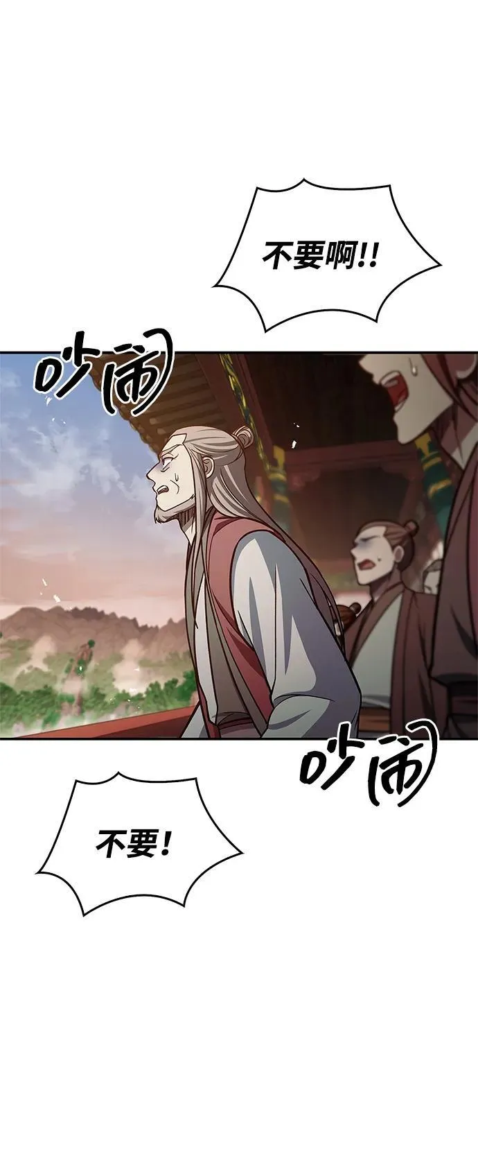[第93话] 这不是报仇 第68页