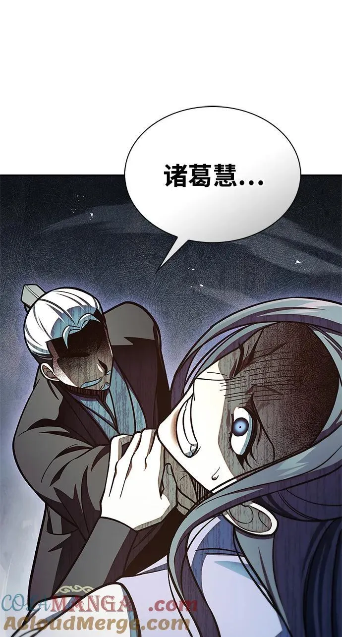 [第93话] 这不是报仇 第69页