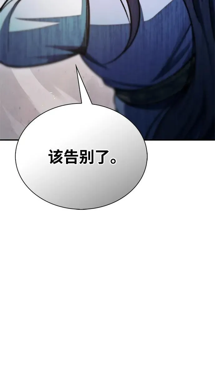 [第93话] 这不是报仇 第70页