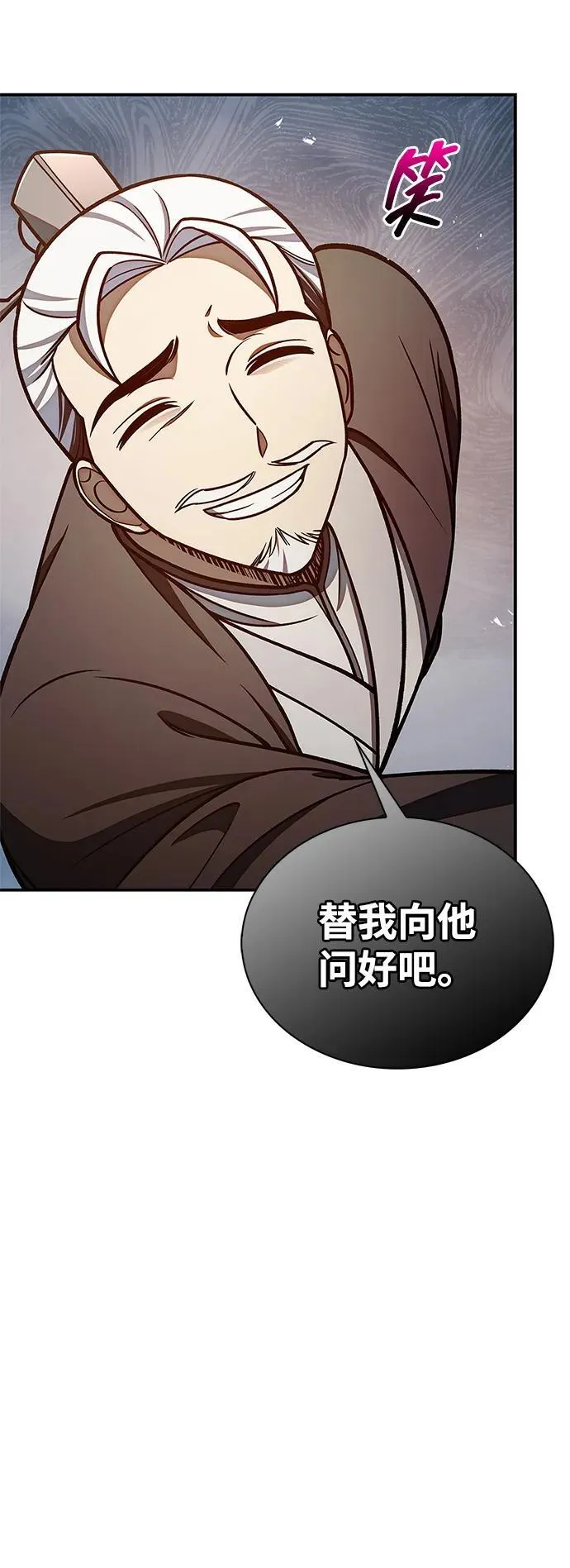 [第93话] 这不是报仇 第72页