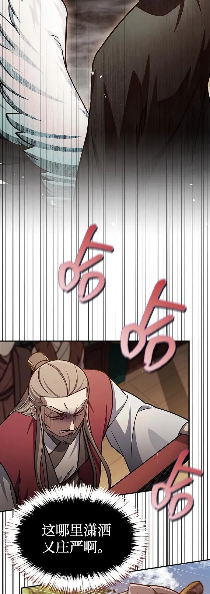[第93话] 这不是报仇 第74页