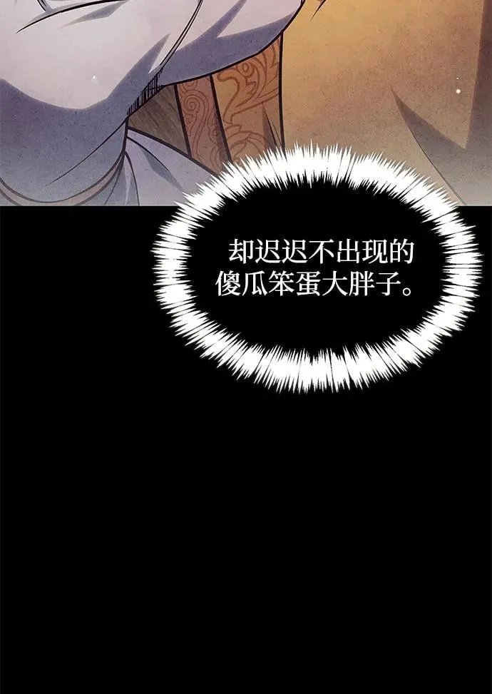 [第93话] 这不是报仇 第80页