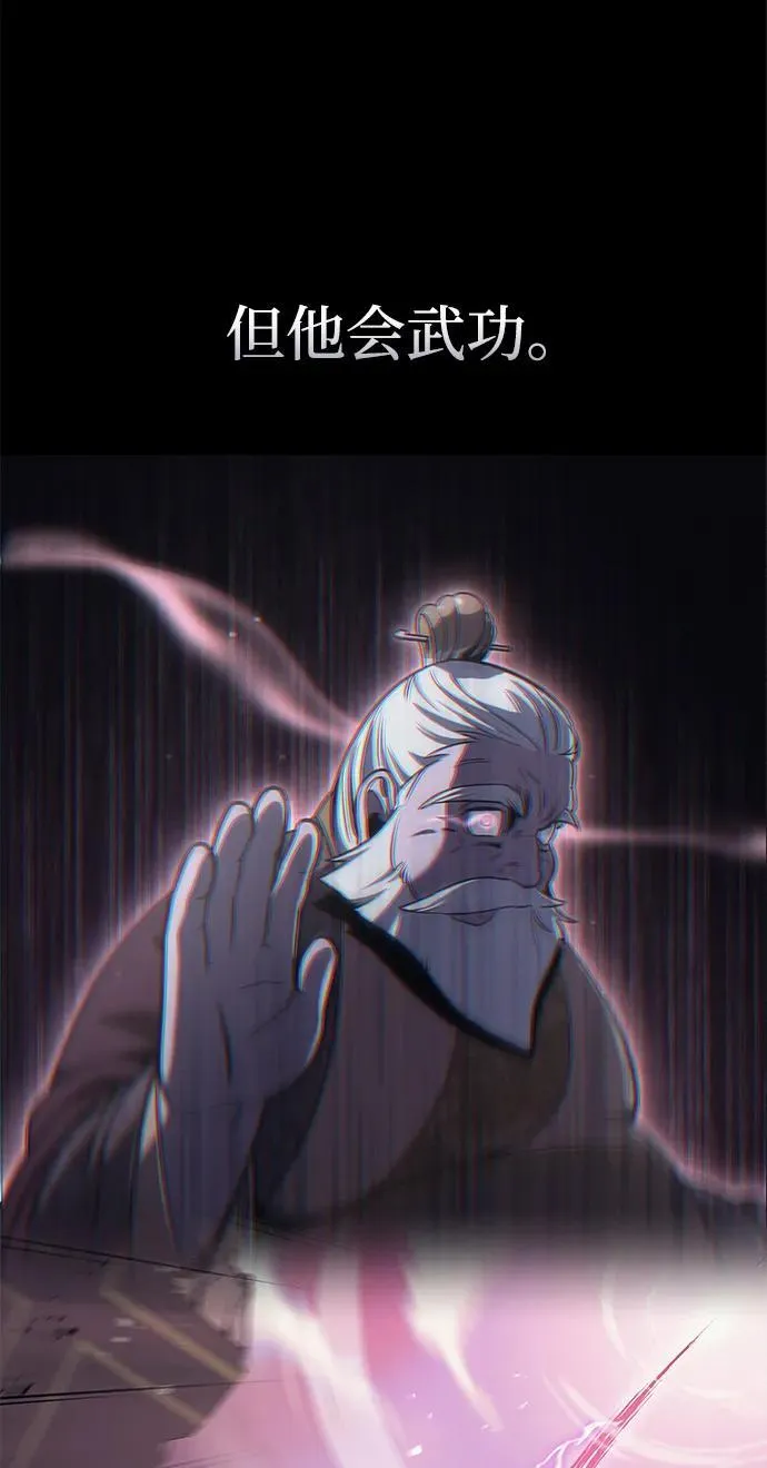 [第93话] 这不是报仇 第83页
