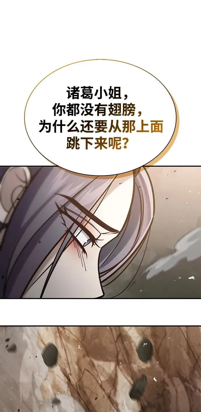 [第93话] 这不是报仇 第100页