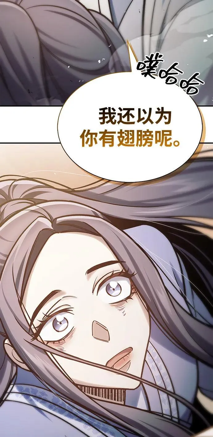 [第93话] 这不是报仇 第103页