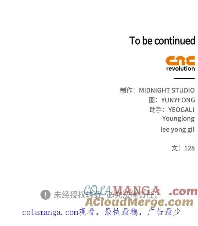 [第93话] 这不是报仇 第105页