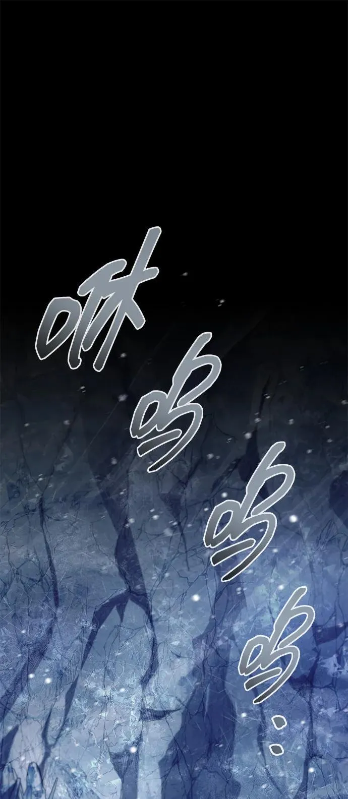 [第97话] 热洋花鲤 第2页