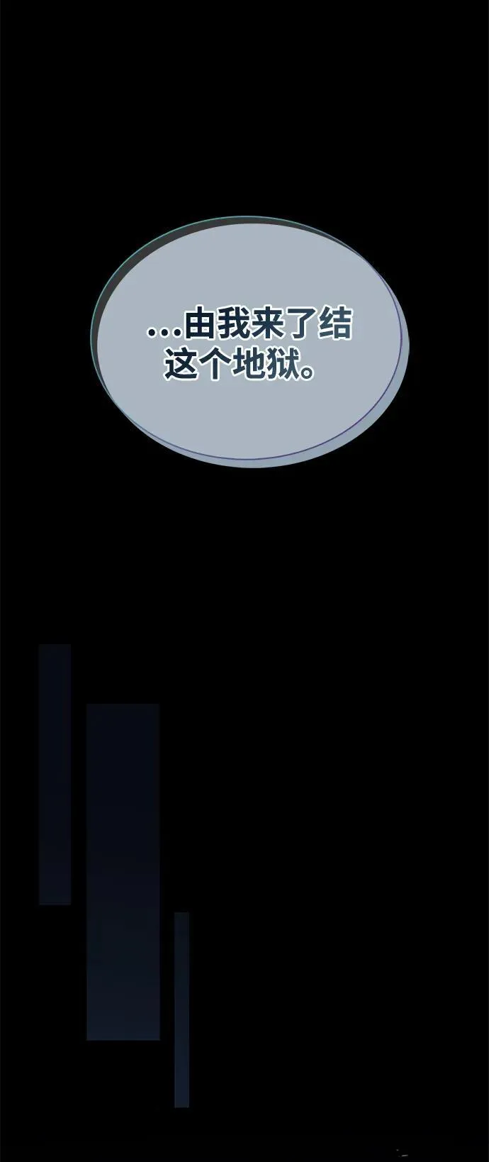 [第97话] 热洋花鲤 第4页