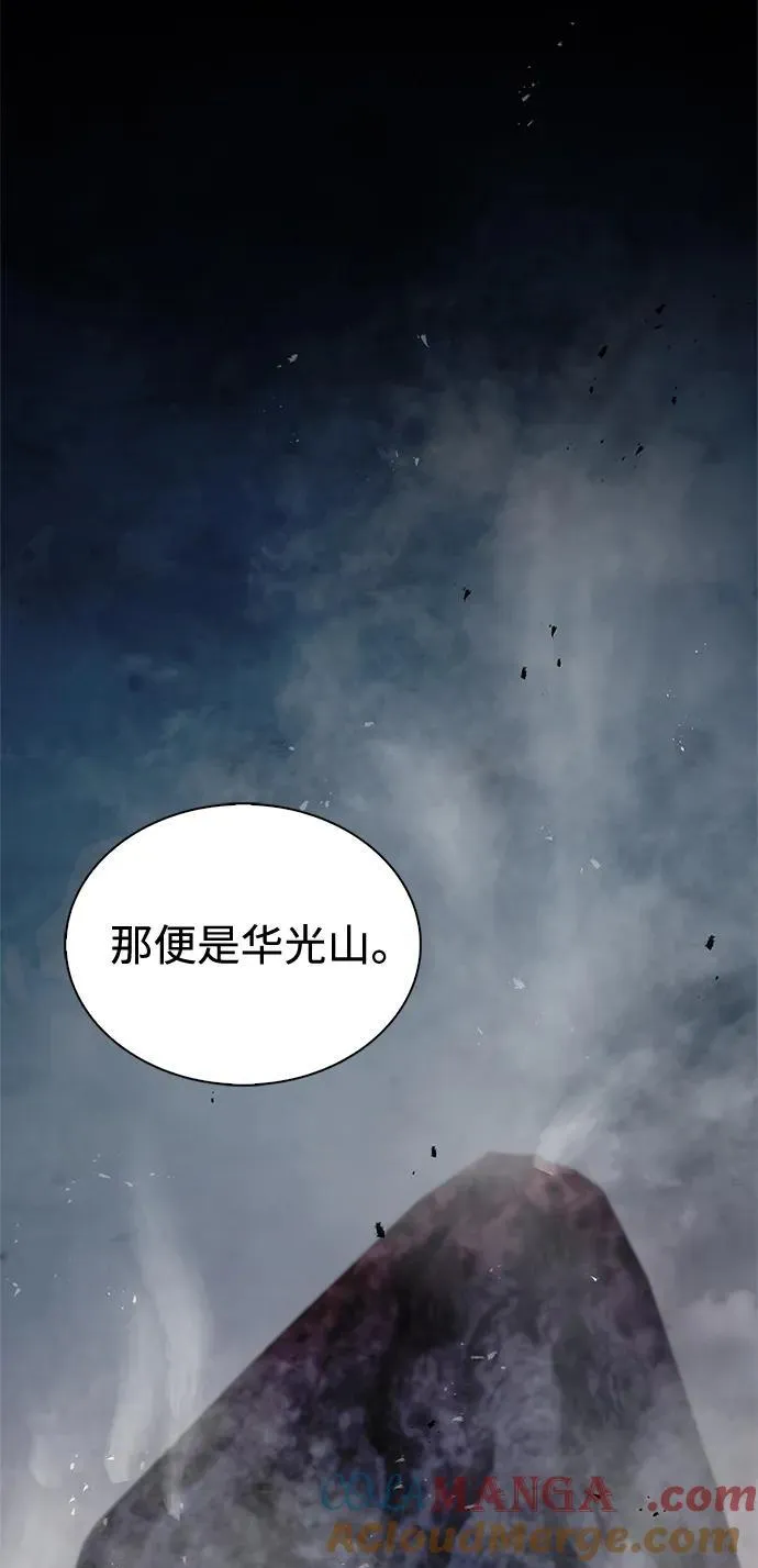 [第97话] 热洋花鲤 第5页