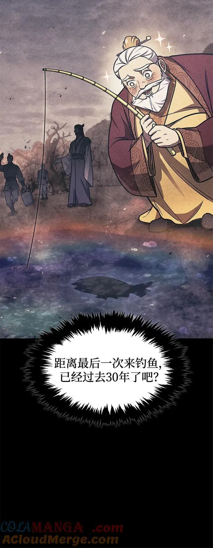 [第97话] 热洋花鲤 第9页